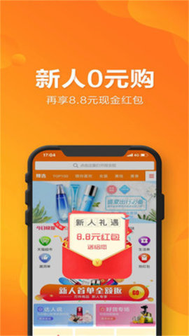 易比家  v8.0.11图3