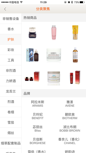 日上会员免费版  v1.0.9图3