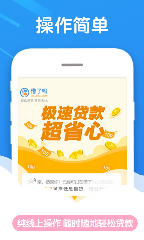 马上借钱app  v3.2.2图2