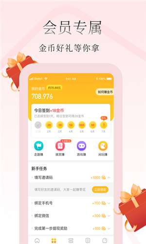 蛋壳小说手机版  v5.2.1图1