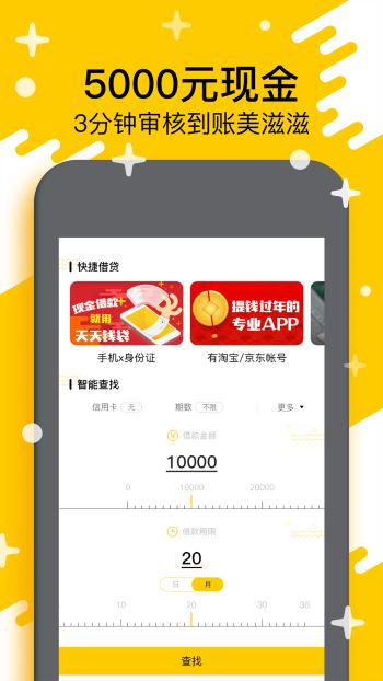 天天钱袋贷款借钱  v2.0.1图1