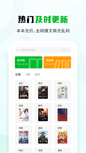 小书森阅读下载  v1.0图2