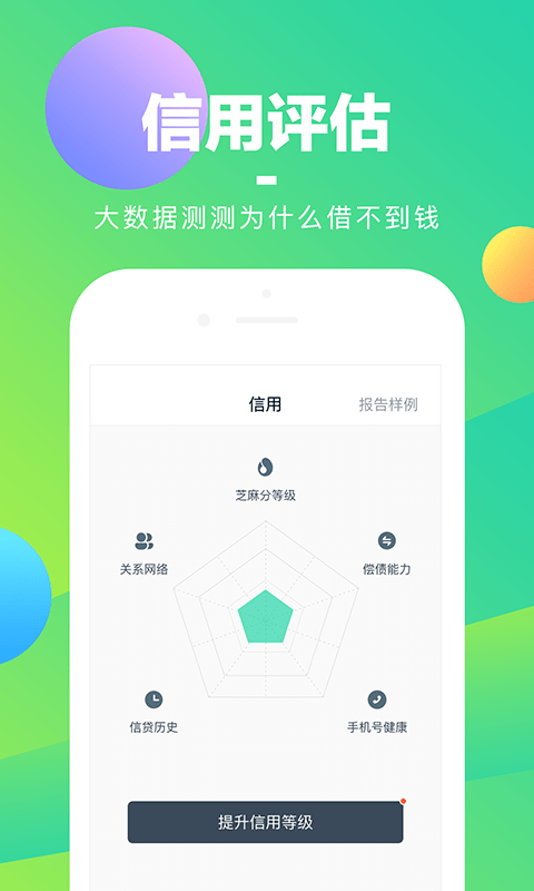 好花钱2024  v3.8.4图2