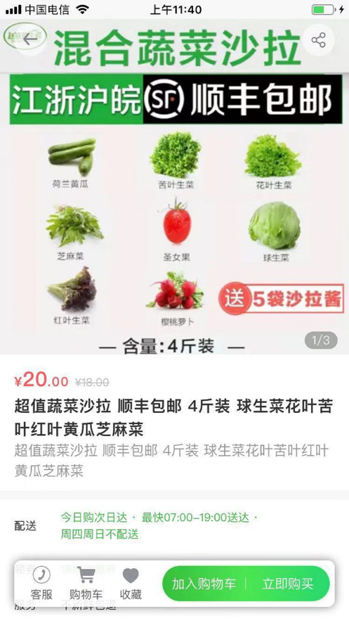 噔咚买菜手机版  v1.0.0图2