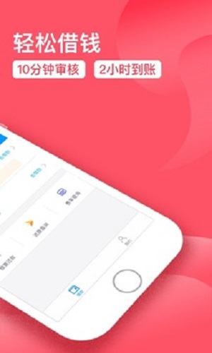 福袋借款2024  v1.76图1