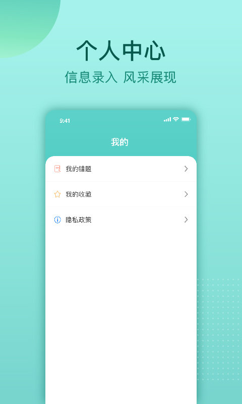 云皓考驾照2024  v1.0图4