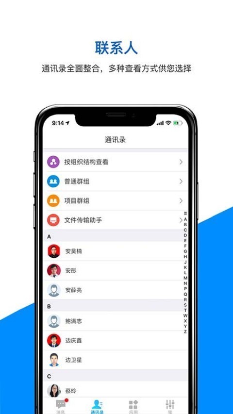 天科云app  v3.13.10图3