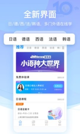 早道网校  v5.5.5图3