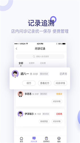 莲藕健康  v3.7.4图2