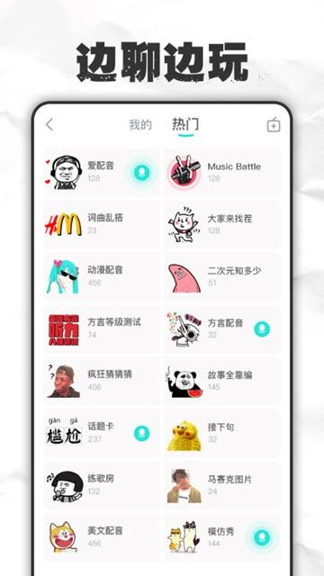 麦丸免费版  v1.0.1图2