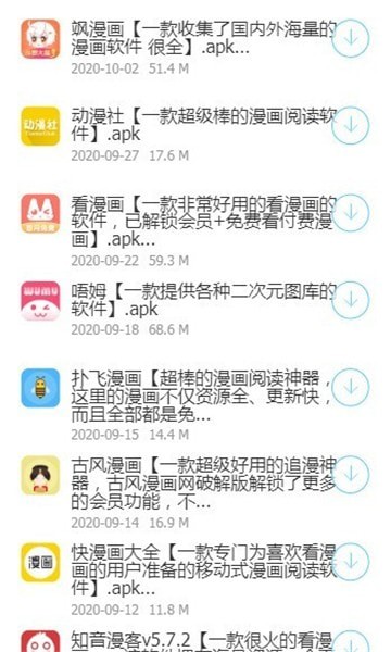 浮梦应用app  v2.5图3