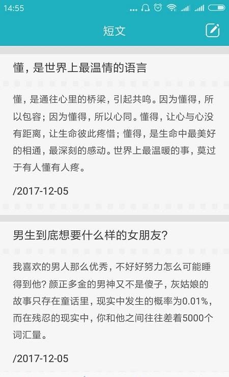 励志图文安卓版