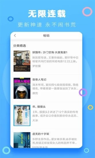 暮春小说  v1.0.1图1