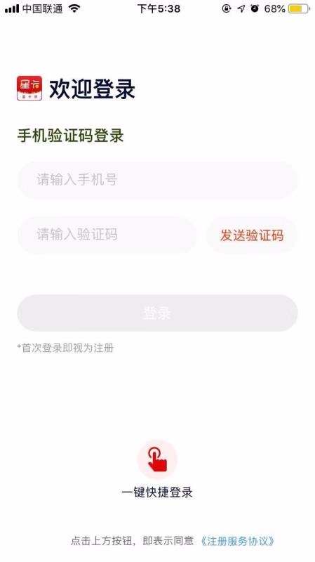 星卡贷app下载官网  v3.0.1图4