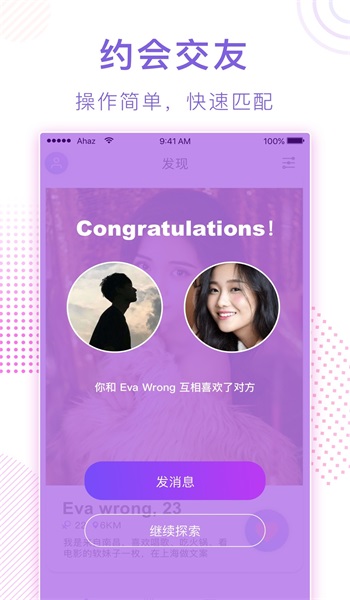 迷鹿社交  v1.0.1图3