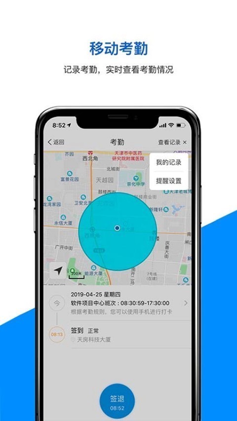 天科云app  v3.13.10图1