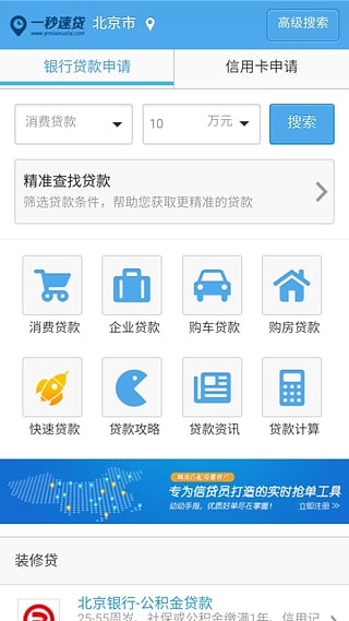 给你贷app  v1.0.3图2