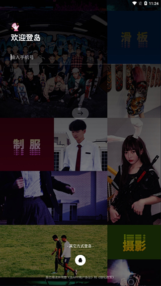 任意岛手机版  v0.2.6.192图3