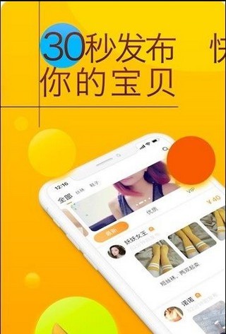 恋物社二手货app苹果  v1.0.0图3