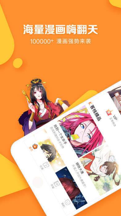 松鼠免费漫画下载  v5.0.0图3