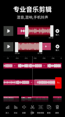 音乐混音工作室  v4.0图1