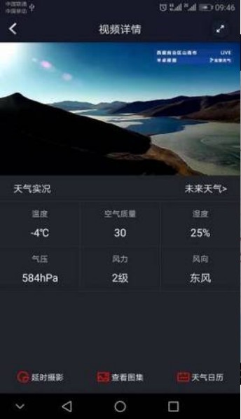 实景天气预报app  v1.0.0图1