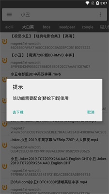 鲨鱼搜索2023的优势和不足  v1.1图3