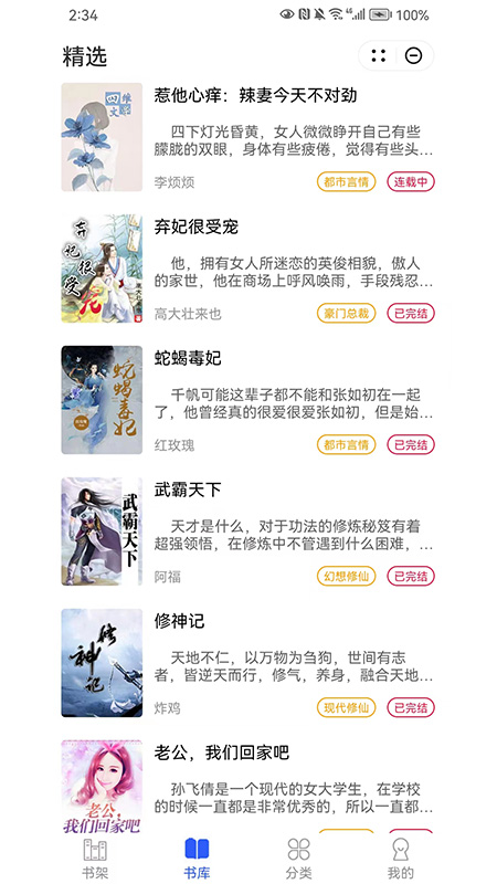 美好阅读免费版  v1.0图3