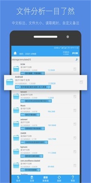 存储空间清理4.8.2破解  v4.3.7图2