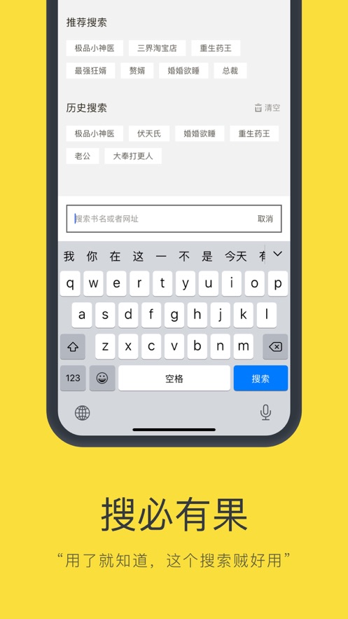 零点小说app旧版本下载  v1.0图3