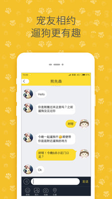 陪彼宠物  v1.0.1图4