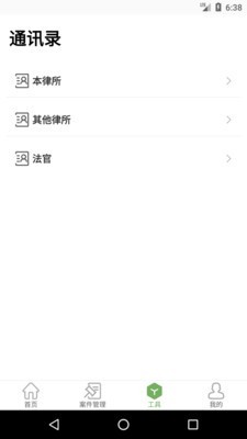 法点通app  v1.0图1