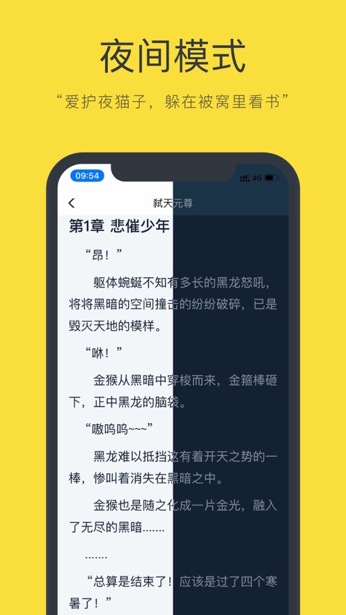 零点小说app旧版本下载  v1.0图2