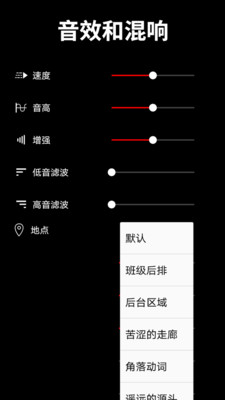 音乐混音工作室  v4.0图2