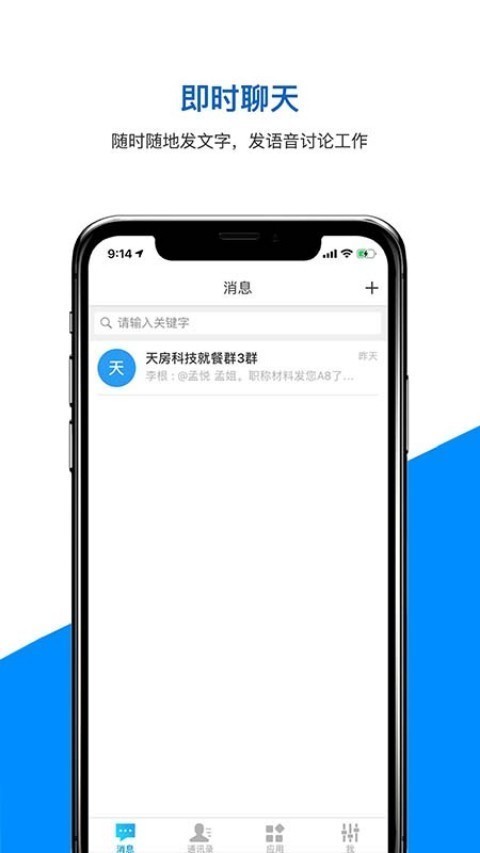 天科云app  v3.13.10图2