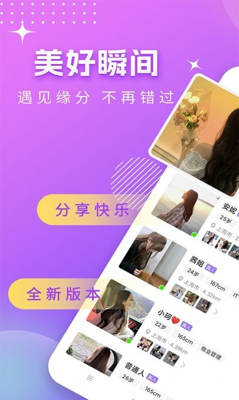 面具同城一对一约会最新版