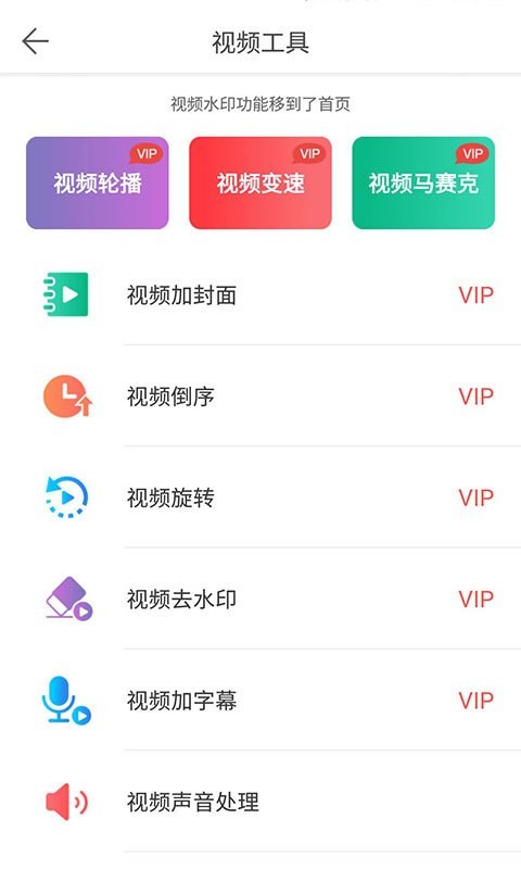 微商水印相机安卓版下载  v5.2.44图1