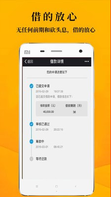 鑫享通最新版本  v3.5.3图3