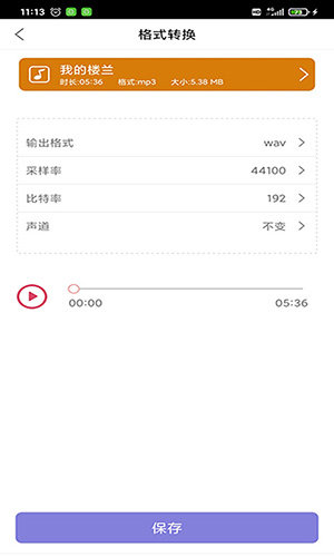 趣剪音乐剪辑  v2.1.8图1