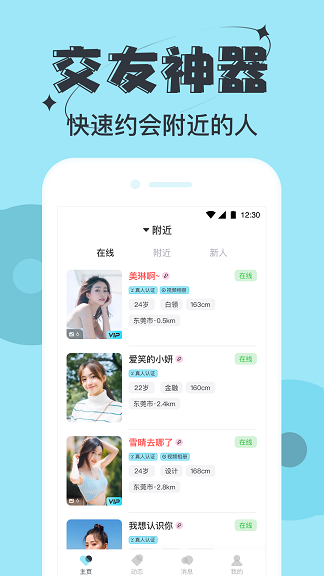 星期8下载ios  v13图1