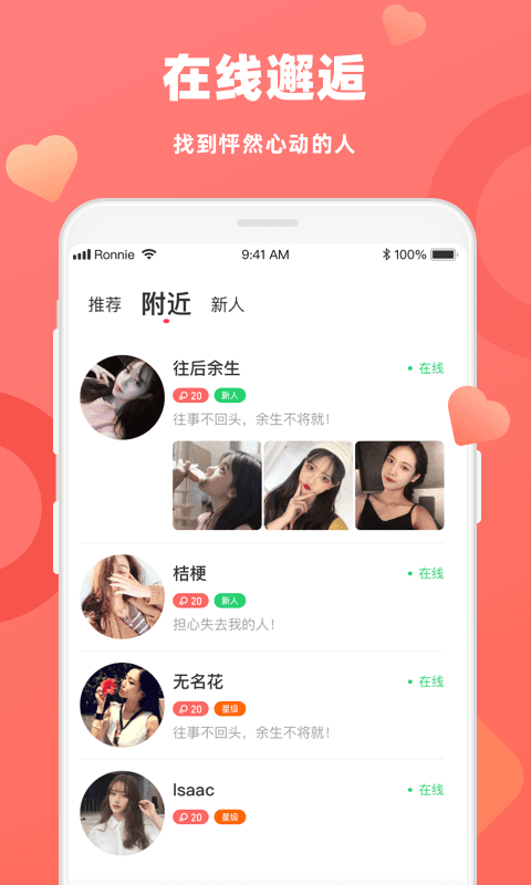 蜜恋交友app  v1.2.5图1