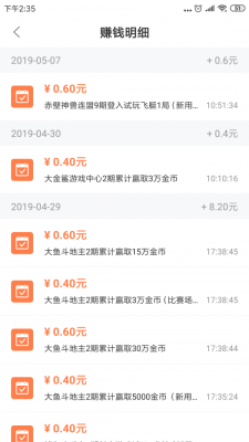 乐乐赚APP  v3.24图2