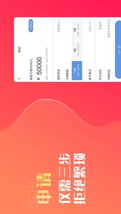 银穗穗借款2023  v1.0图2