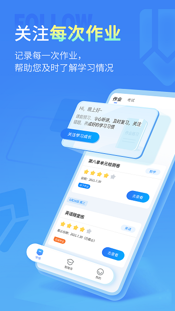 七天学伴  v2.1.0图2