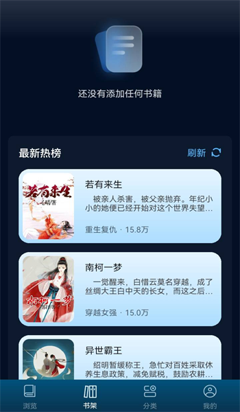 星空轻阅小说app  v1.0图3