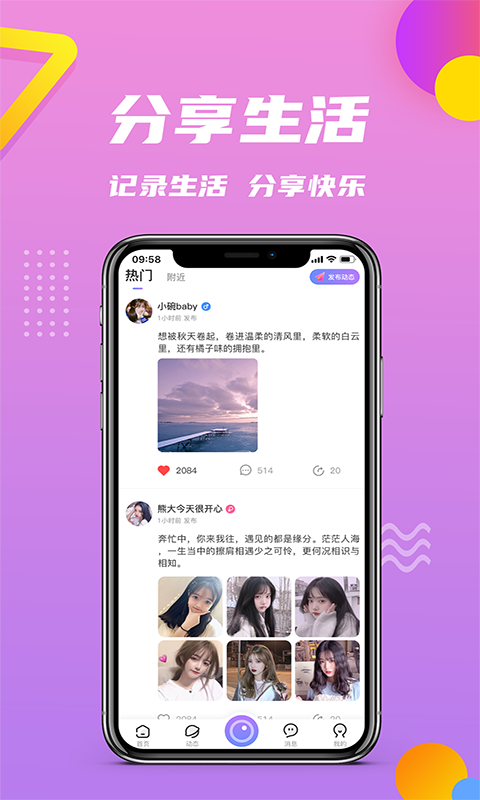 花田小院破解版内置修改器  v1.0.4图2