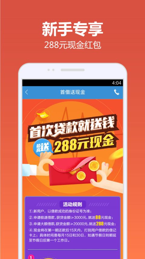 快贷借款app下载  v4.9.6图2