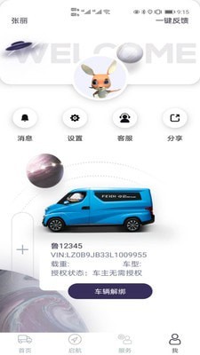 飞碟虫洞下载  v1.1.0图2