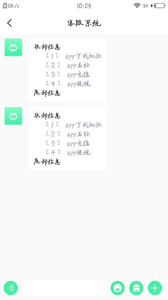 佑聊天软件  v1.0.0图2