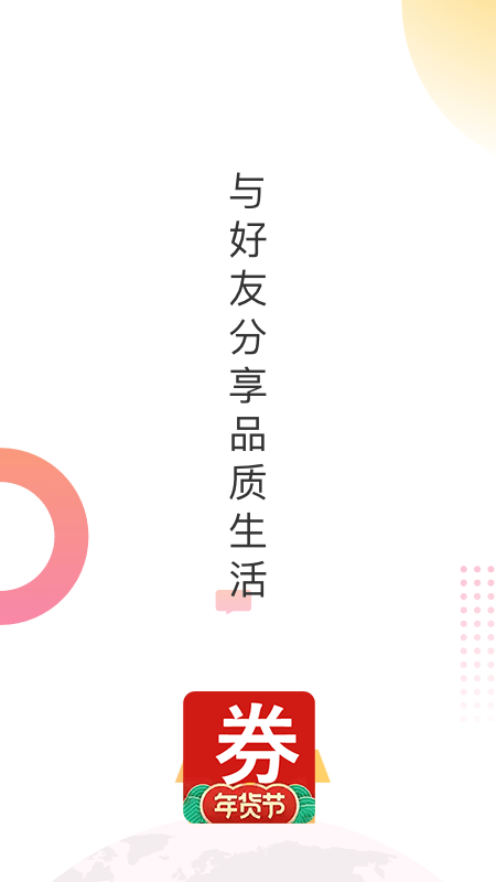 淘芽最新版  v1.1.1.1图3